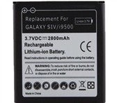 Battery Replacement For S4